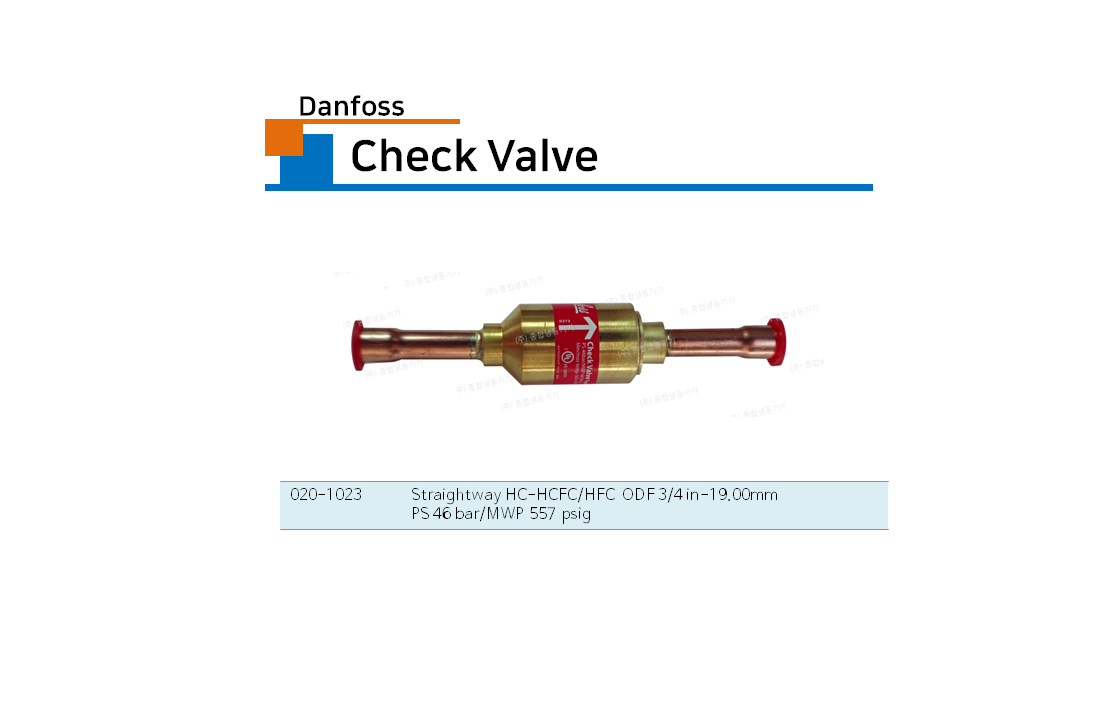 댄포스 체크밸브 Danfoss Check Valve