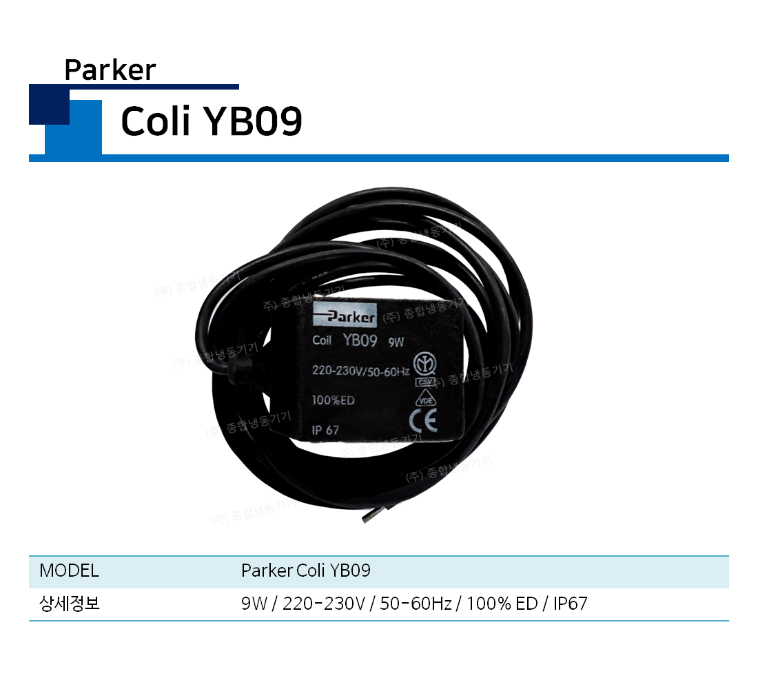 파커 - Coil YB09 (Parker)