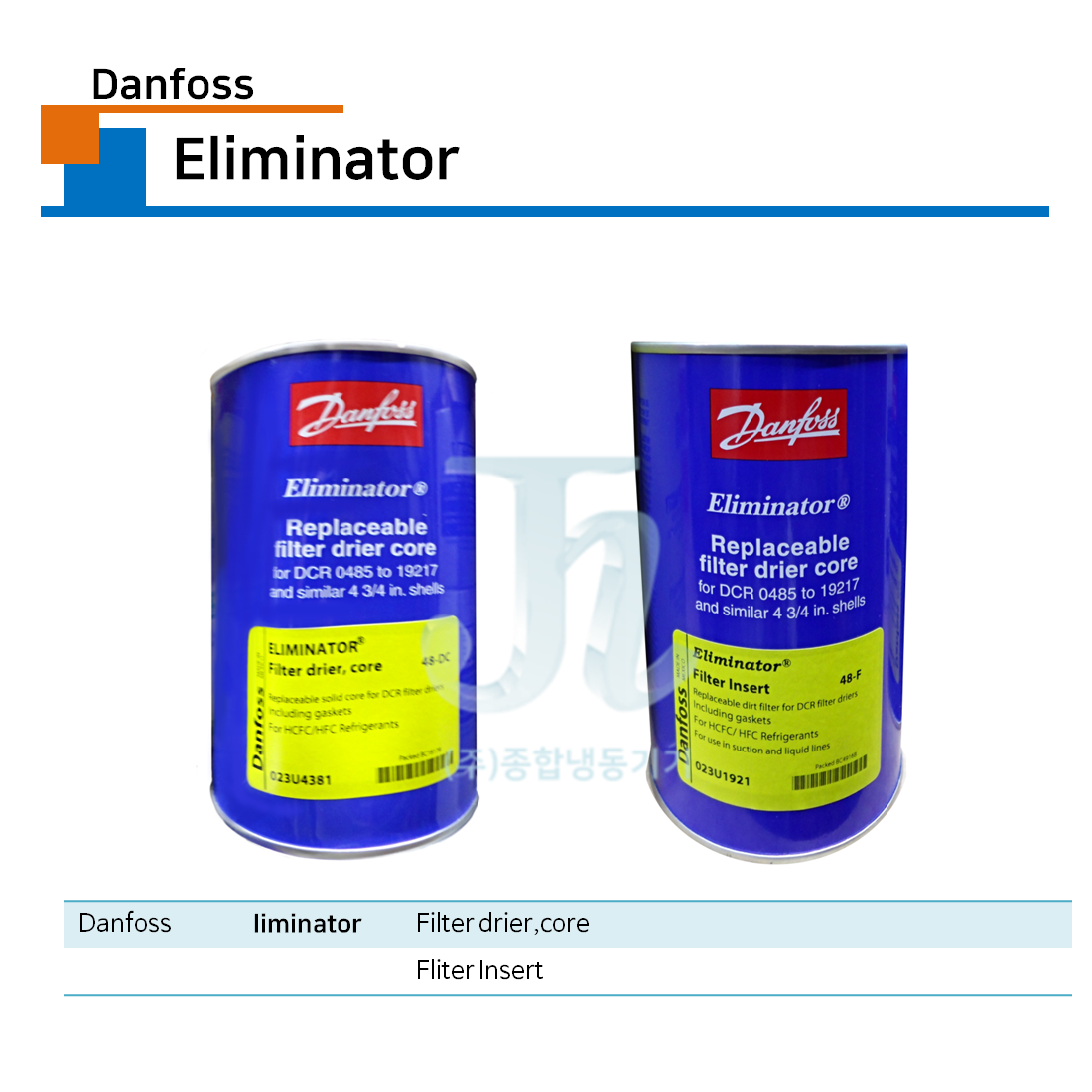 댄포스 - 필터 드라이어/필터 인서트 (Danfoss - Filter drier / Filter Insert)