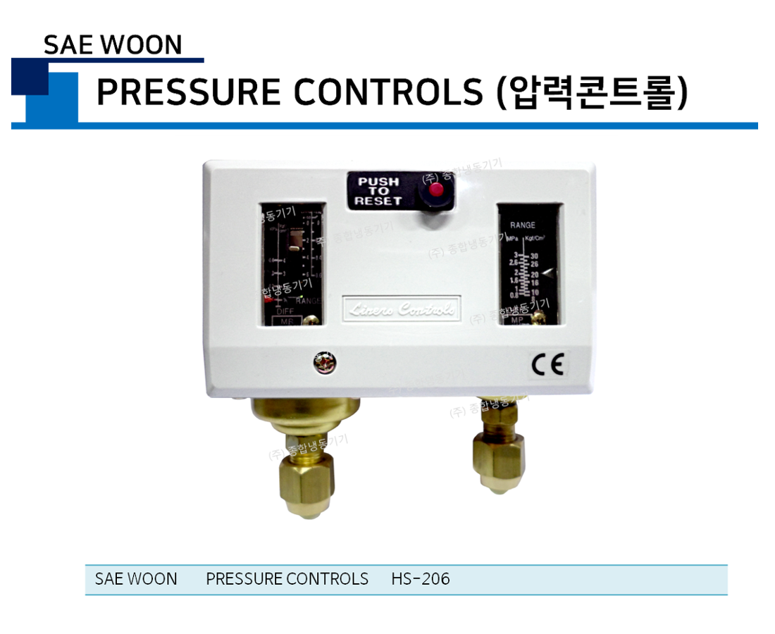 세운 - 압력 콘트롤 (SAE WOON - PRESSURE CONTROLS)