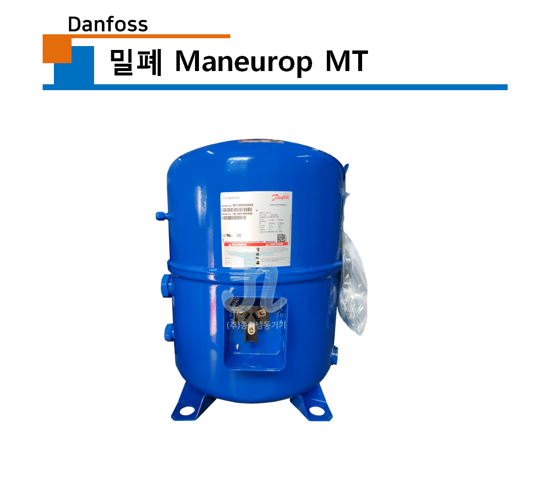 댄포스 메뉴럽 (Danfoss Maneurop)