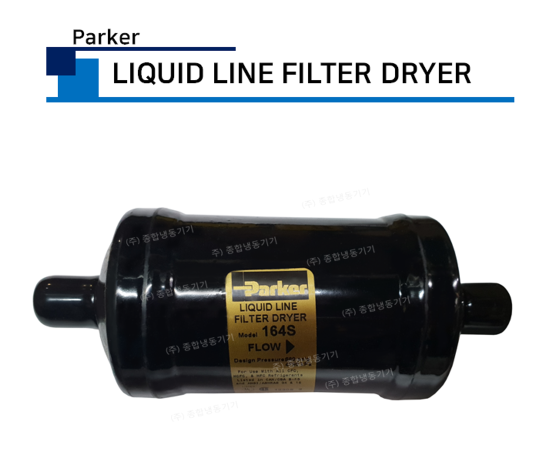 파커 Liqid Line Filter Dryer