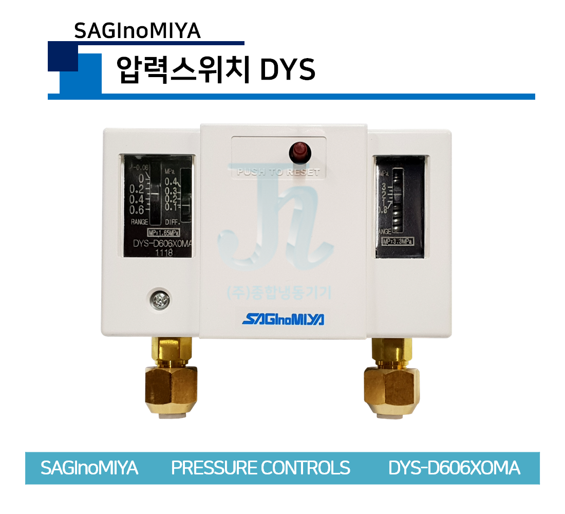 사기노미야-압력스위치 DYS (SAGInoMIYA-PRESSURE CONTROLS)