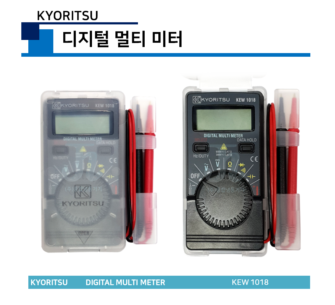 교리츠-디지털 멀티 미터 (KYORITSU-DIGITAL MULTI METER)