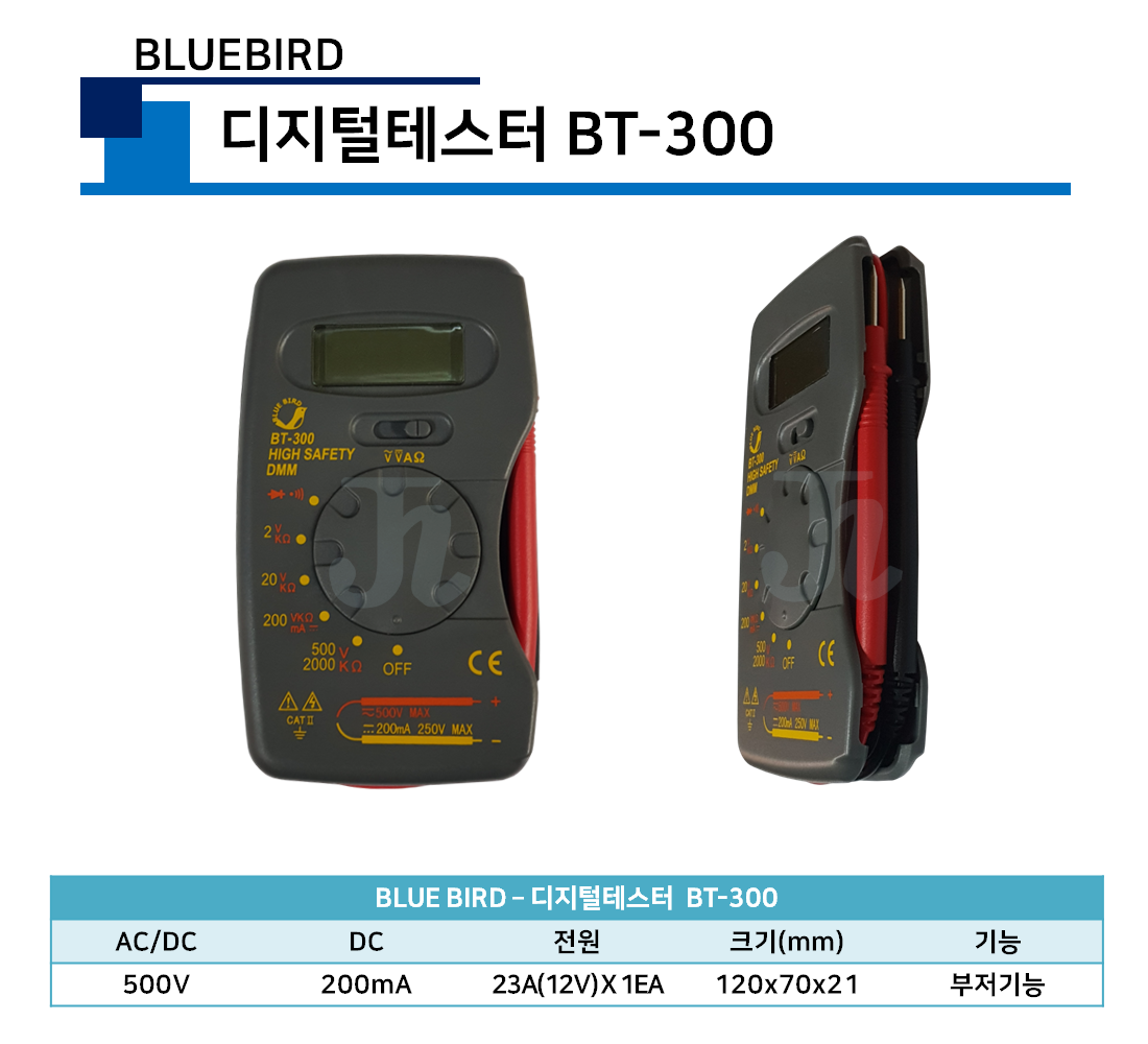 BLUE BIRD-디지털테스터 BT-300