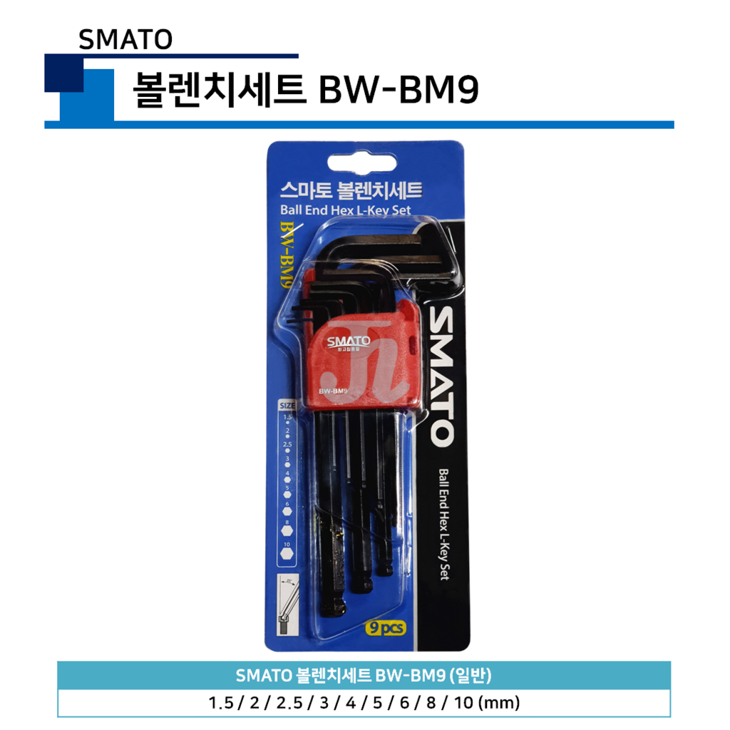 스마토-볼렌치세트 BW-BM9 (SMATO)