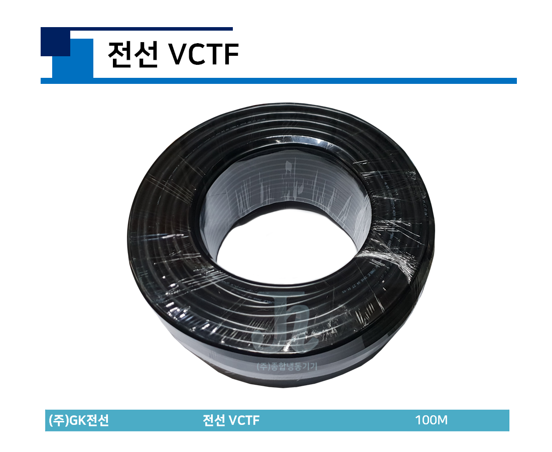 전선 VCTF