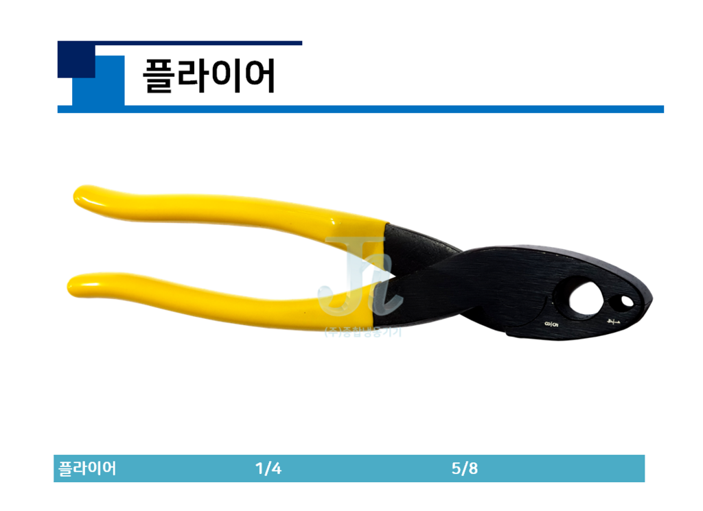 플라이어