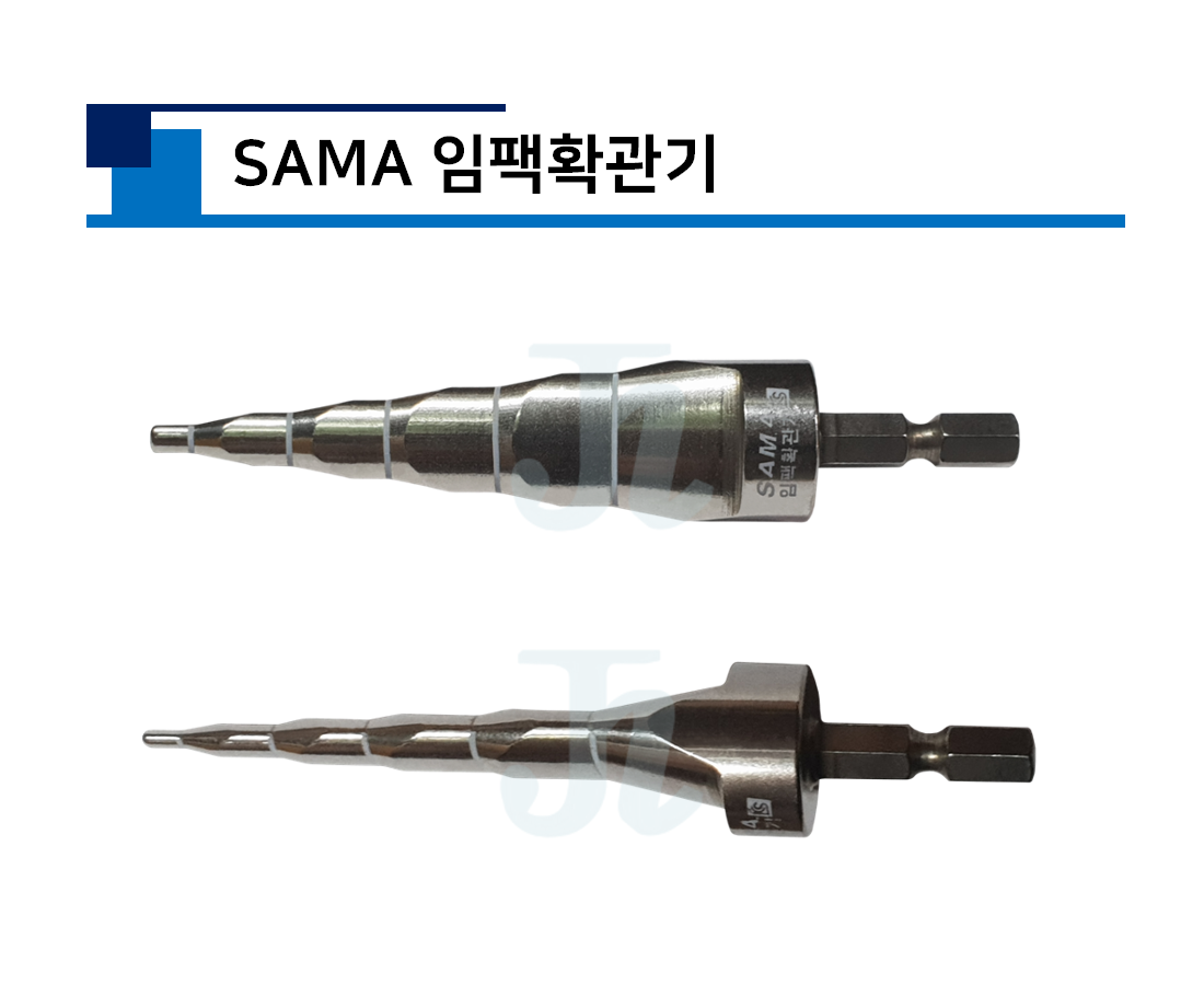 SAMA 임팩확관기