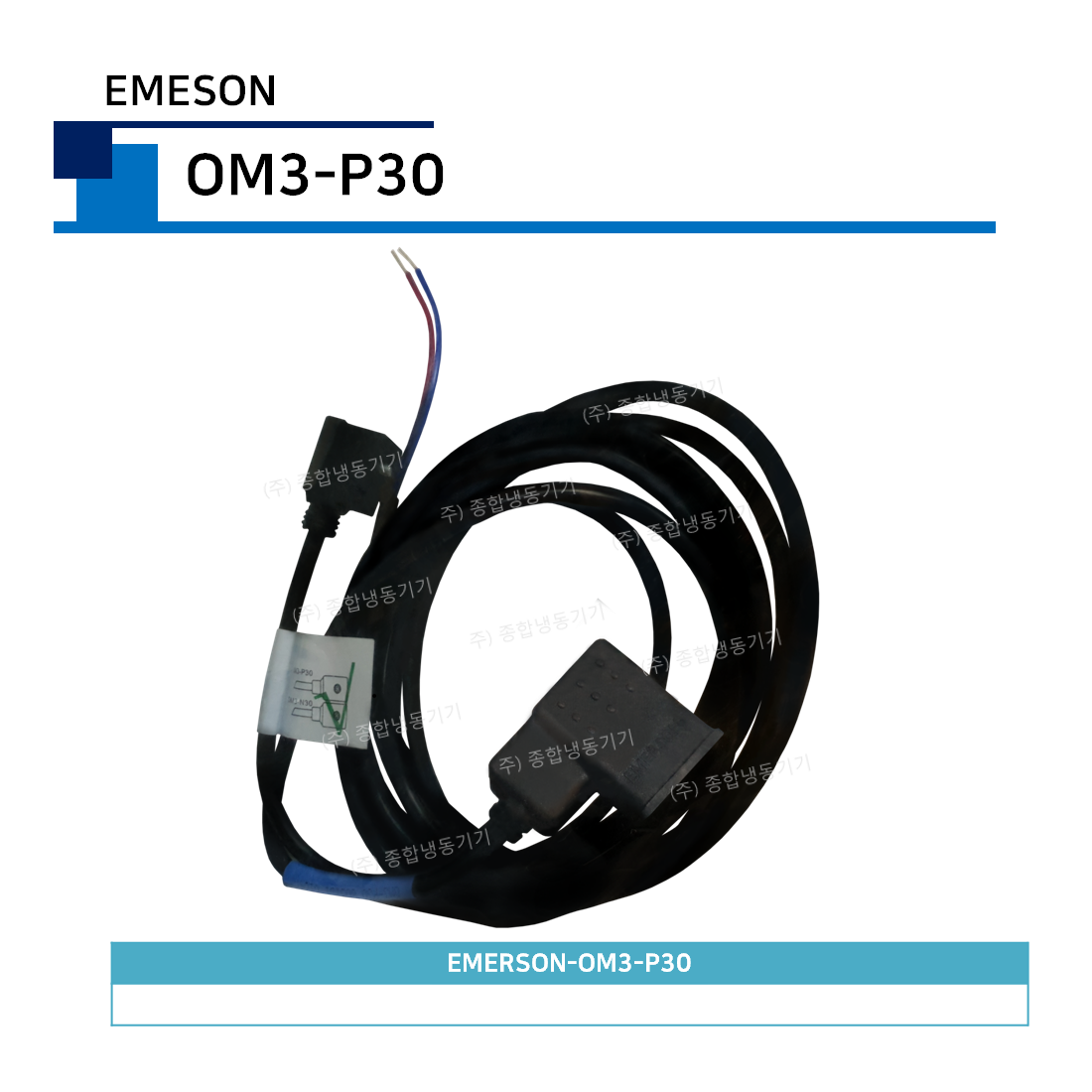 에머슨 - OM3-P30 (EMESON)