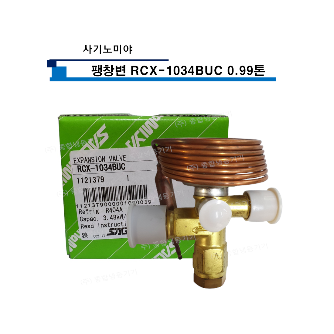 사기노미야 팽창변 RCX-1034BUC