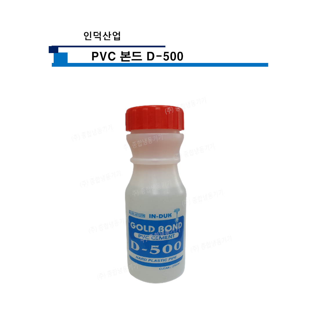 인덕산업 PVC 본드 D-500