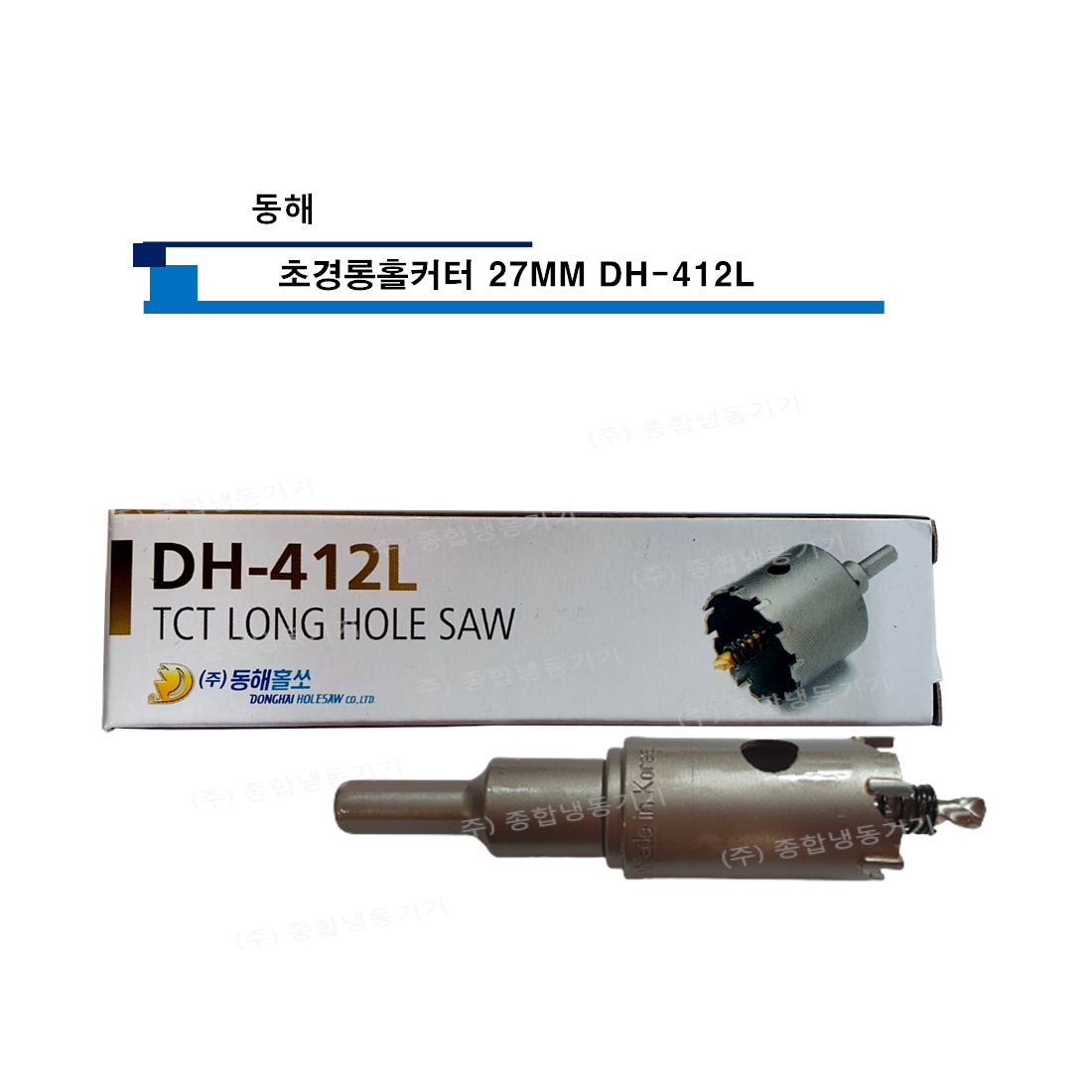 동해 초경롱홀커터 27MM DH-412L