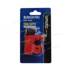 스마토-동파이프커터 3-16mm (SMATO SM-127A)
