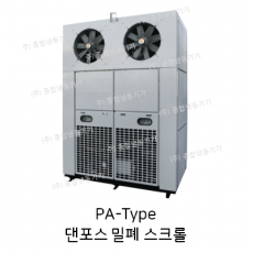 경동산업-일체형냉풍건조기 PA-Type 댄포스 밀폐 스크롤