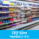 캐리어쇼케이스-다단 Slim-낙농&음료