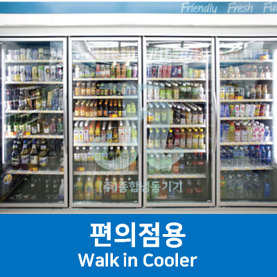 캐리어쇼케이스-편의점용-Lunch case