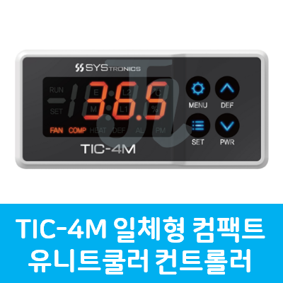 TIC-4M 일체형 컴팩트 유니트쿨러 컨트롤러 (시스트로닉스)
