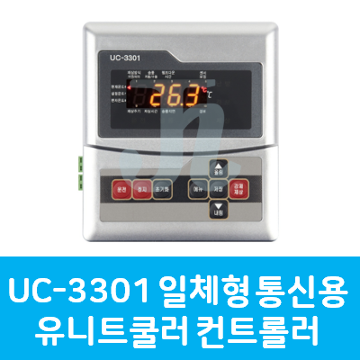 UC-3301 일체형 통신용 유니트쿨러 컨트롤러 (시스트로닉스)