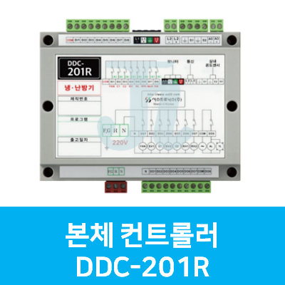 DDC-201R 본체 컨트롤러 (시스트로닉스)