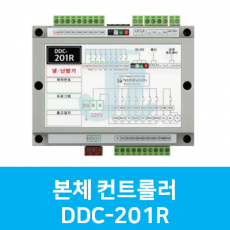 DDC-201R 본체 컨트롤러 (시스트로닉스)