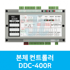 DDC-400R 본체 컨트롤러 (시스트로닉스)