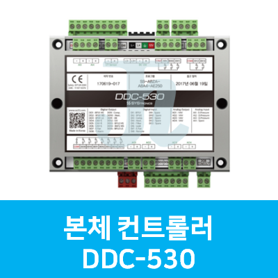DDC-530 본체 컨트롤러 (시스트로닉스)