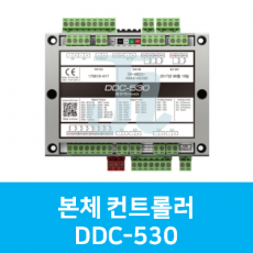 DDC-530 본체 컨트롤러 (시스트로닉스)