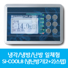 승일-냉난방기(2+2)스텝 SI-COOL8-CH