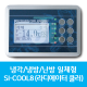 승일-라디에이터 쿨러 SI-COOL8-RD