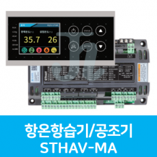 승일-STHAV-MA 항온항습기/공조기