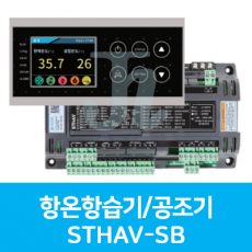 승일-STHAV-SB 항온항습기/공조기