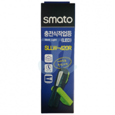 스마토-충전식작업등 LED SLLW-420R(SMATO)