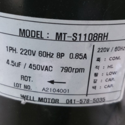 웰모타-WELL MOTOR(MT-S1108RH)