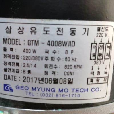 거명모타-GTM-4008WJID(삼상유도전동기)