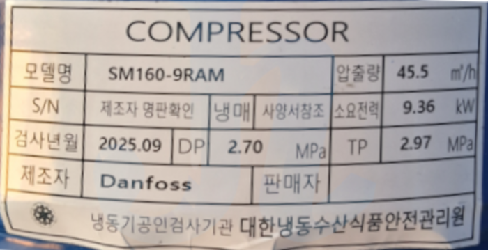 콤프덴포스메뉴럽(스크롤) SM160 9V